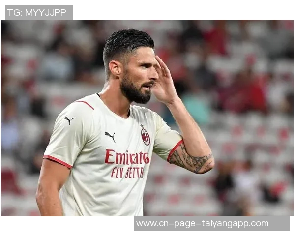 吉鲁回忆意甲夺冠经历感慨米兰球迷对我的思念