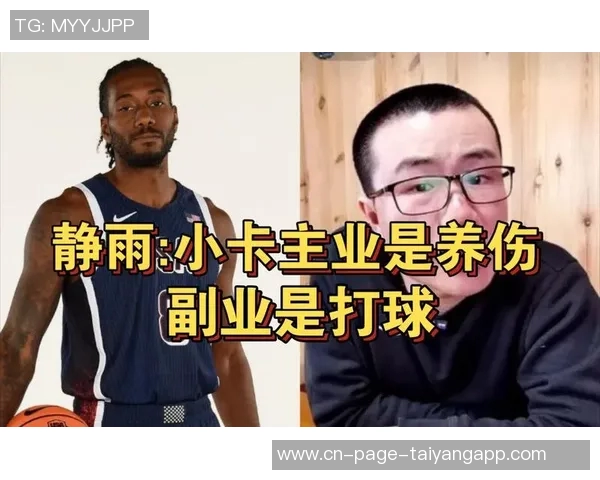 徐静雨分析小卡复出对球队的影响与其他球员表现的变化